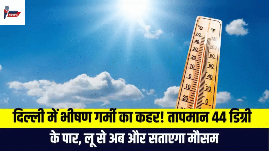 पारा 45 डिग्री के पार पारा 45 डिग्री के पार