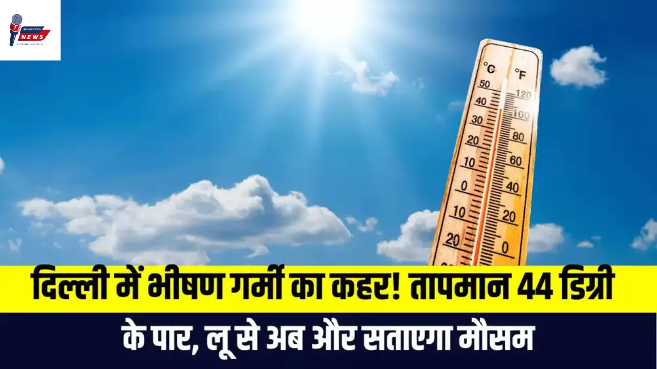 पारा 45 डिग्री के पार पारा 45 डिग्री के पार