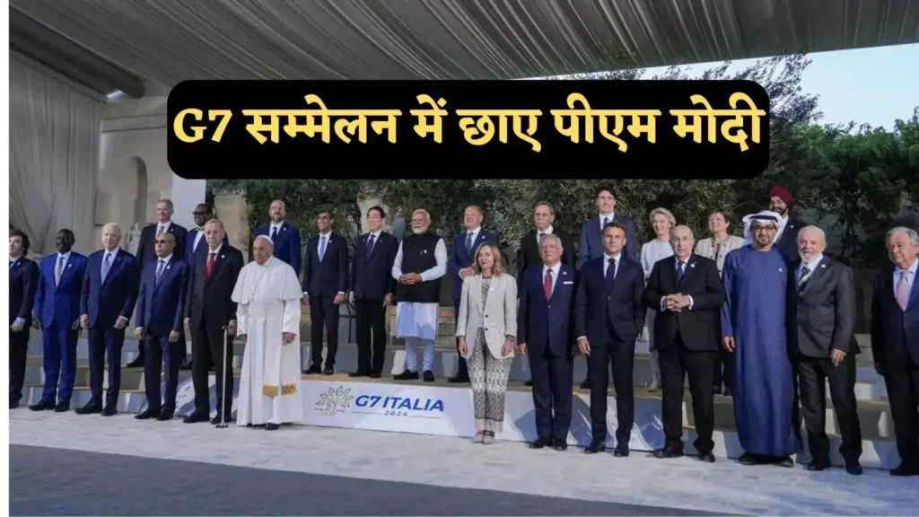 G7 शिखर सम्मेलन 2025
