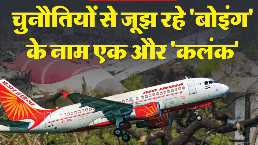 विमान की बैटरी फट गई थी