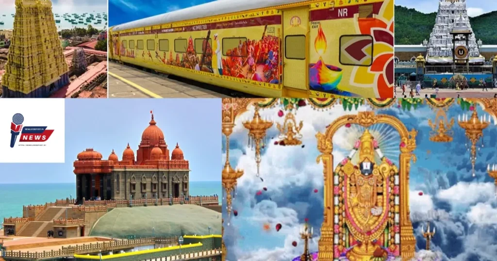 आईआरसीटीसी टूर पैकेज