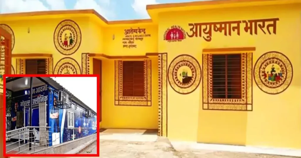 आरोग्य मंदिर बनाम मोहल्ला क्लिनिक