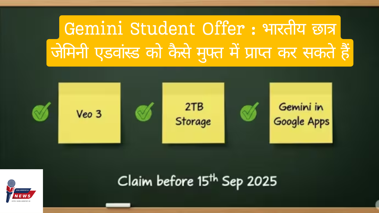 Gemini Student Offer