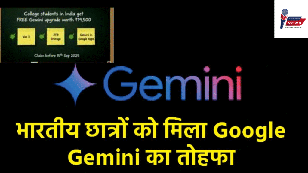 Gemini Student Offer