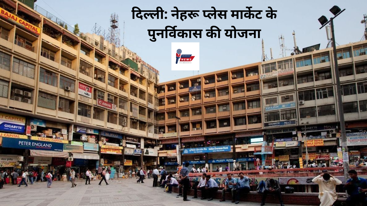 नेहरू प्लेस मार्केट