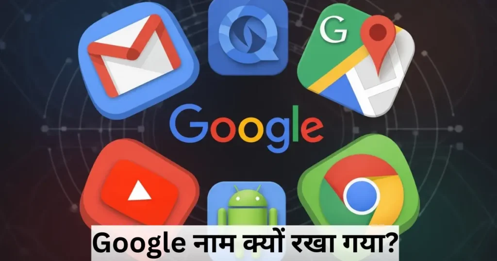 Google का 27वां जन्मदिन