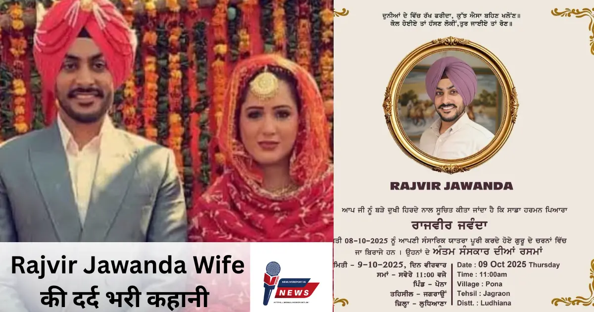Rajvir Jawanda Wife