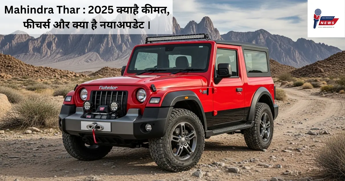 Mahindra Thar