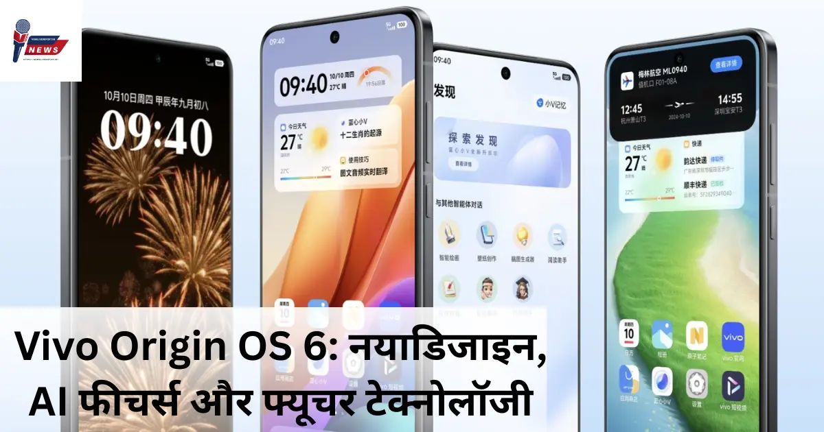 Vivo Origin OS 6